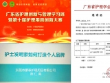 蒙泰陳仁英女士：為千名護(hù)理人員分享如何打造個(gè)人創(chuàng)新品牌！